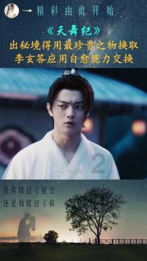 扶摇皇后古风装扮