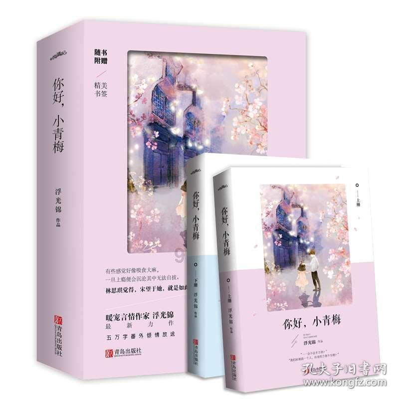 吃水果的蛇